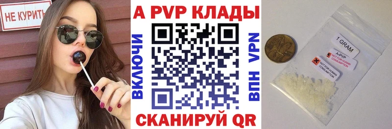 Купить закладки  Цивильск  Alpha PVP кристаллы 