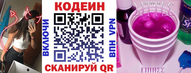 Codein напиток Lean (лин)  Купить закладки  Цивильск 