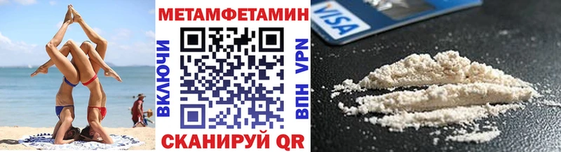 Метамфетамин кристалл  Купить закладки  Цивильск 